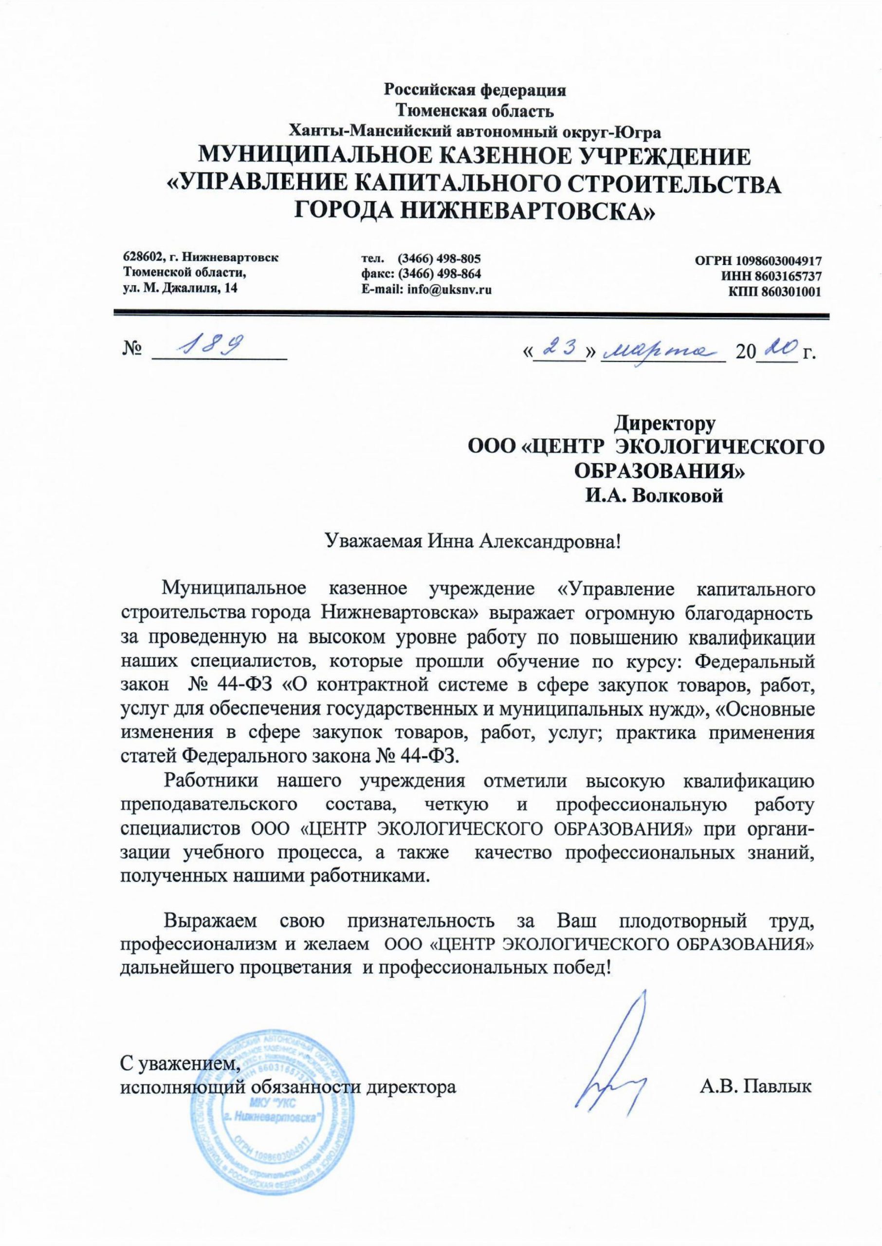 МКУ УКС МКУ УКС